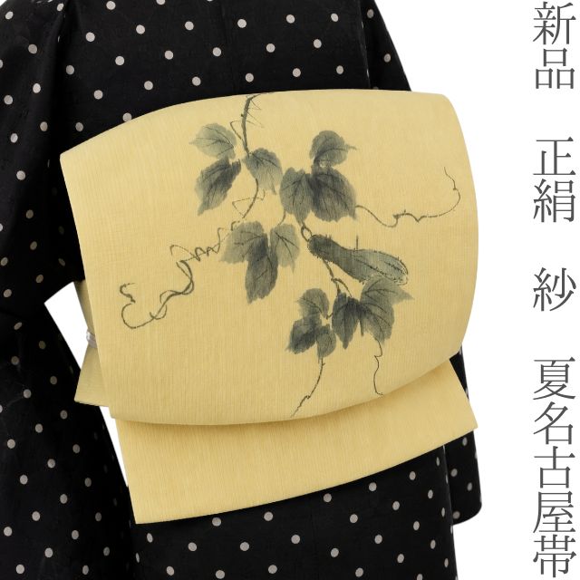 六花-RIKKA- 新品 R-43 正絹 夏着物 紗 夏帯 夏名古屋帯