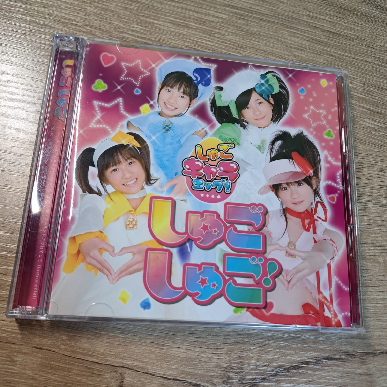 しゅごキャラエッグ！ しゅごしゅご！ CD + DVD - メルカリ