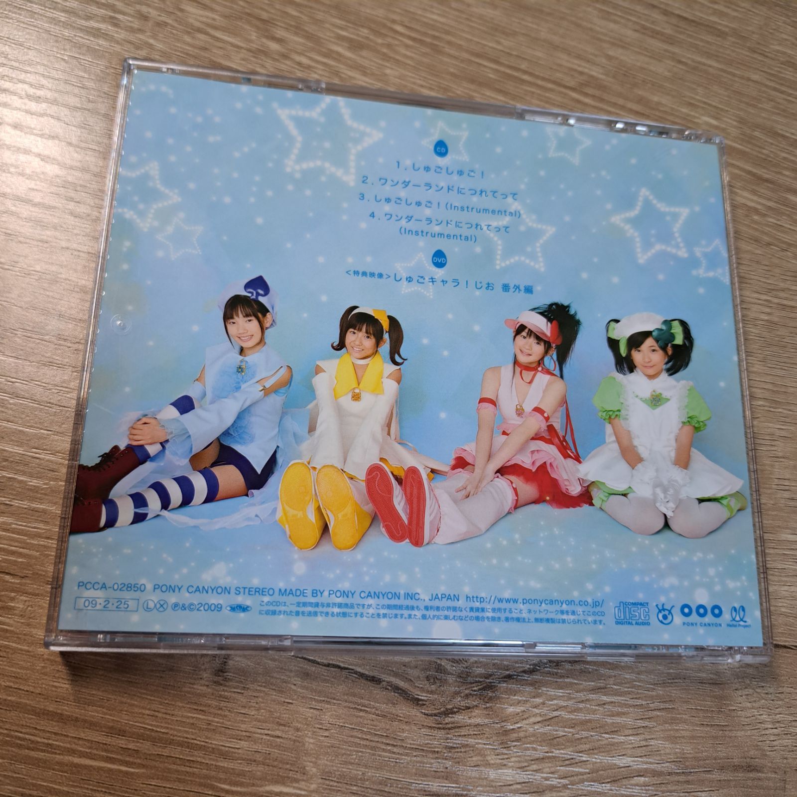 しゅごキャラ DVDBOX セット TVアニメ『しゅごキャラパーティ