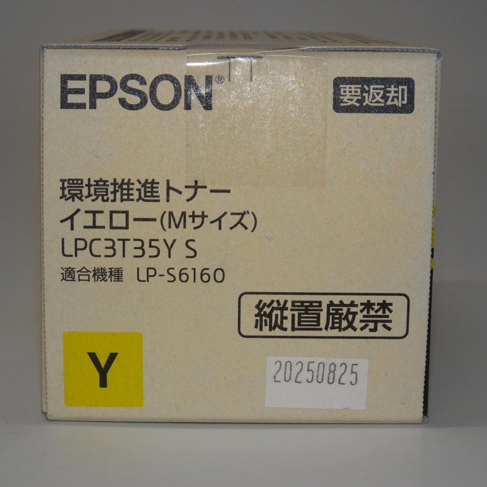 エプソン 環境推進トナー イエロー(Mサイズ/3700ページ) 7,692円
