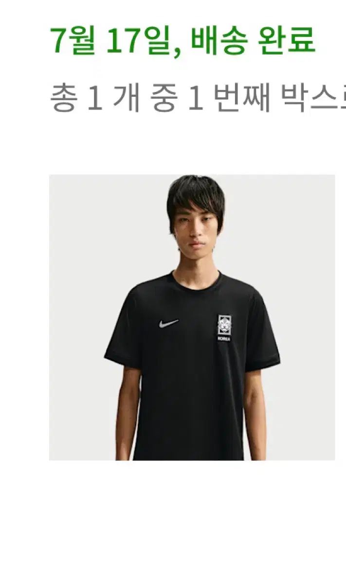 ナイキ ピースマイナスワン 韓国国家代表 クラブ Tシャツ 半袖 100(M)