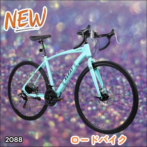 #2088 ロードバイク ターコイズ 700C×28C タイヤ厚み ディスクブレーキ クイックリリースレバー シマノ製 21段変速 ライト スタンド付 自転車 通勤 通学 初心者 ※一部地域離島別途配送料有