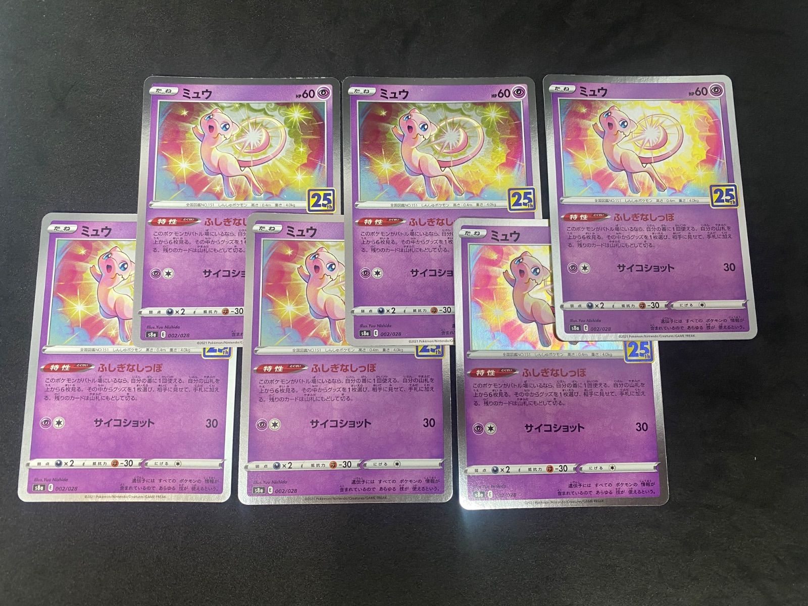 ポケモンカード　ミュウ　ふしぎなしっぽ 6枚セット】ポケモンカードゲーム ミュウ (s8a) ふしぎなしっぽ R