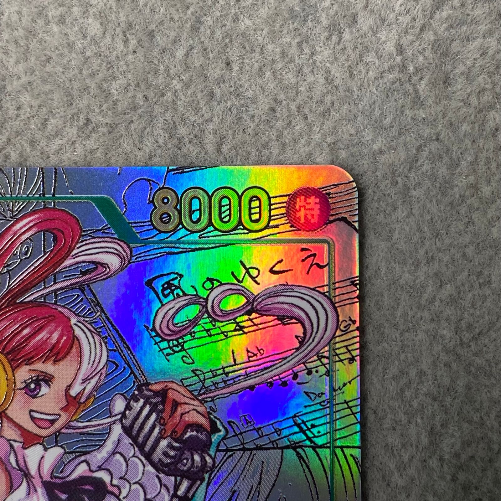 ウタ(パラレル)(スーパーパラレル)(コミックパラレル・コミパラ・漫画