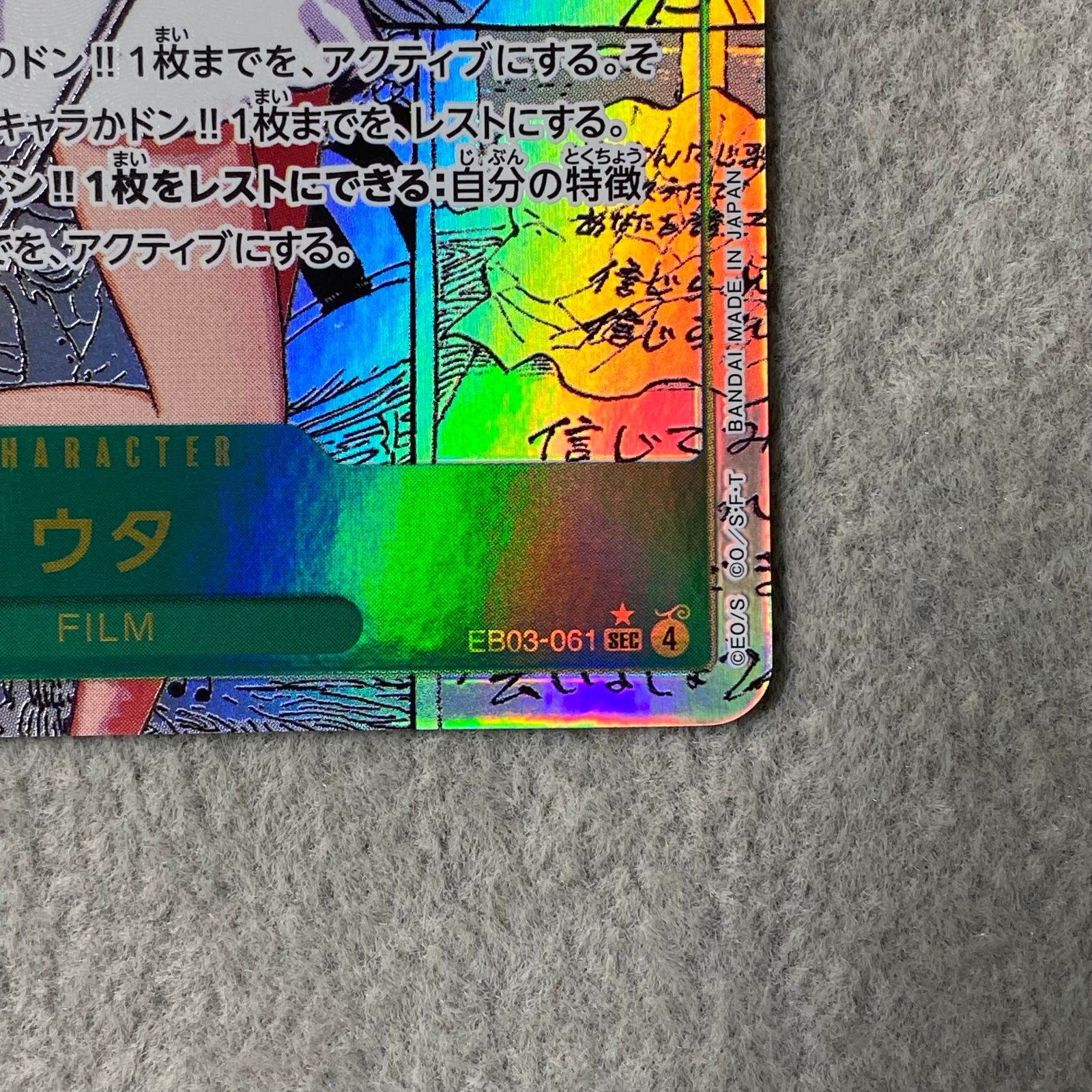 ウタ(パラレル)(スーパーパラレル)(コミックパラレル・コミパラ・漫画