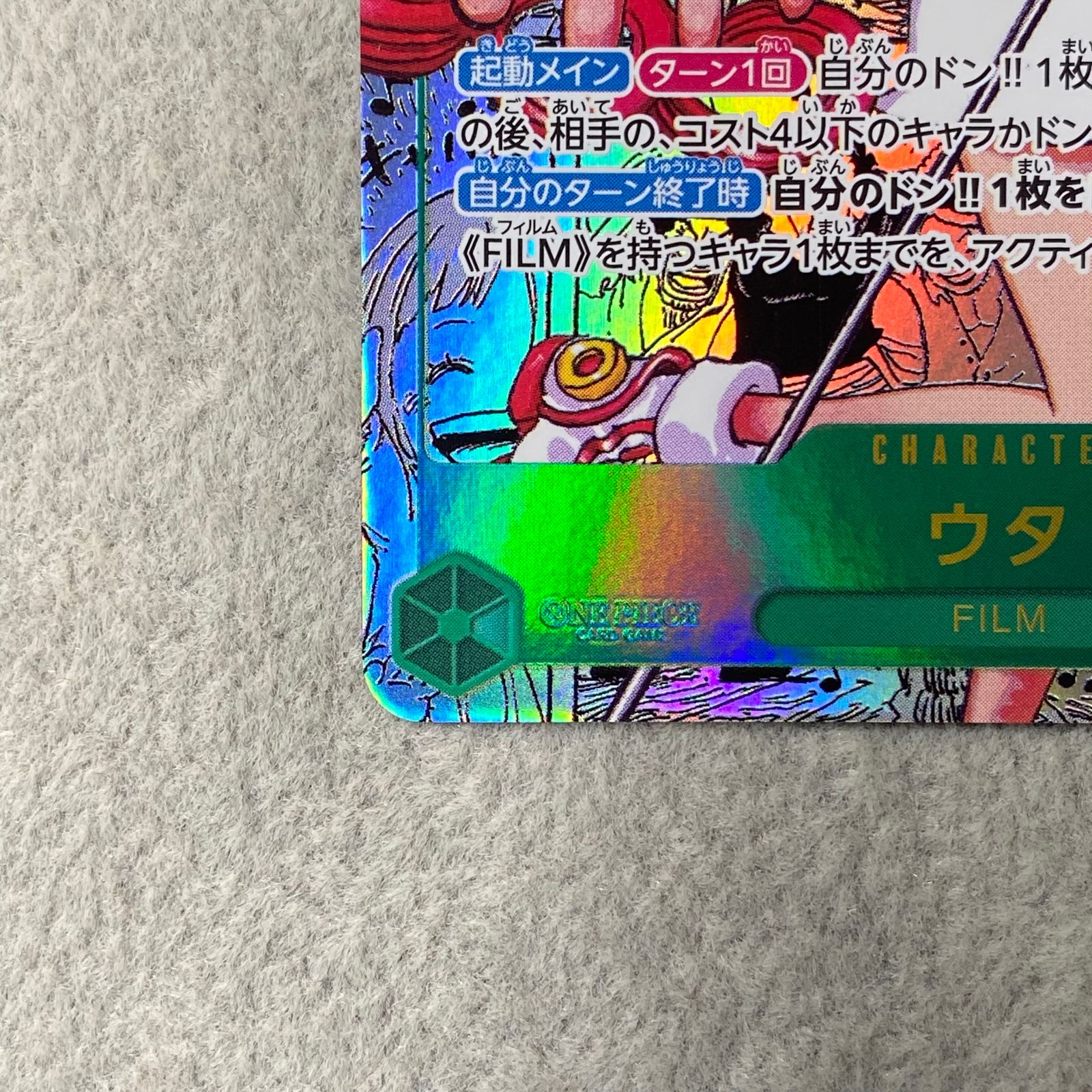 ウタ(パラレル)(スーパーパラレル)(コミックパラレル・コミパラ・漫画