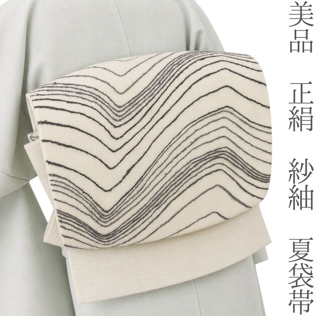 専用帯7754 ●高級 正絹 紬 きりばめ 六通 袋帯 六花-RIKKA- 美品 R-40 正絹 夏着物 紗紬 夏袋帯- - メルカリ