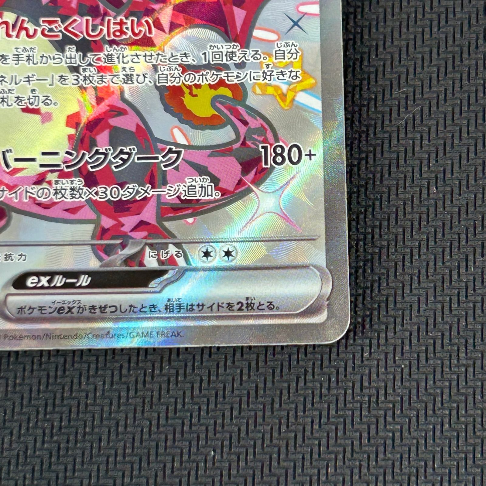 ポケカ リザードンex SSR 331/190/SV4A/B シャイニートレジャーex