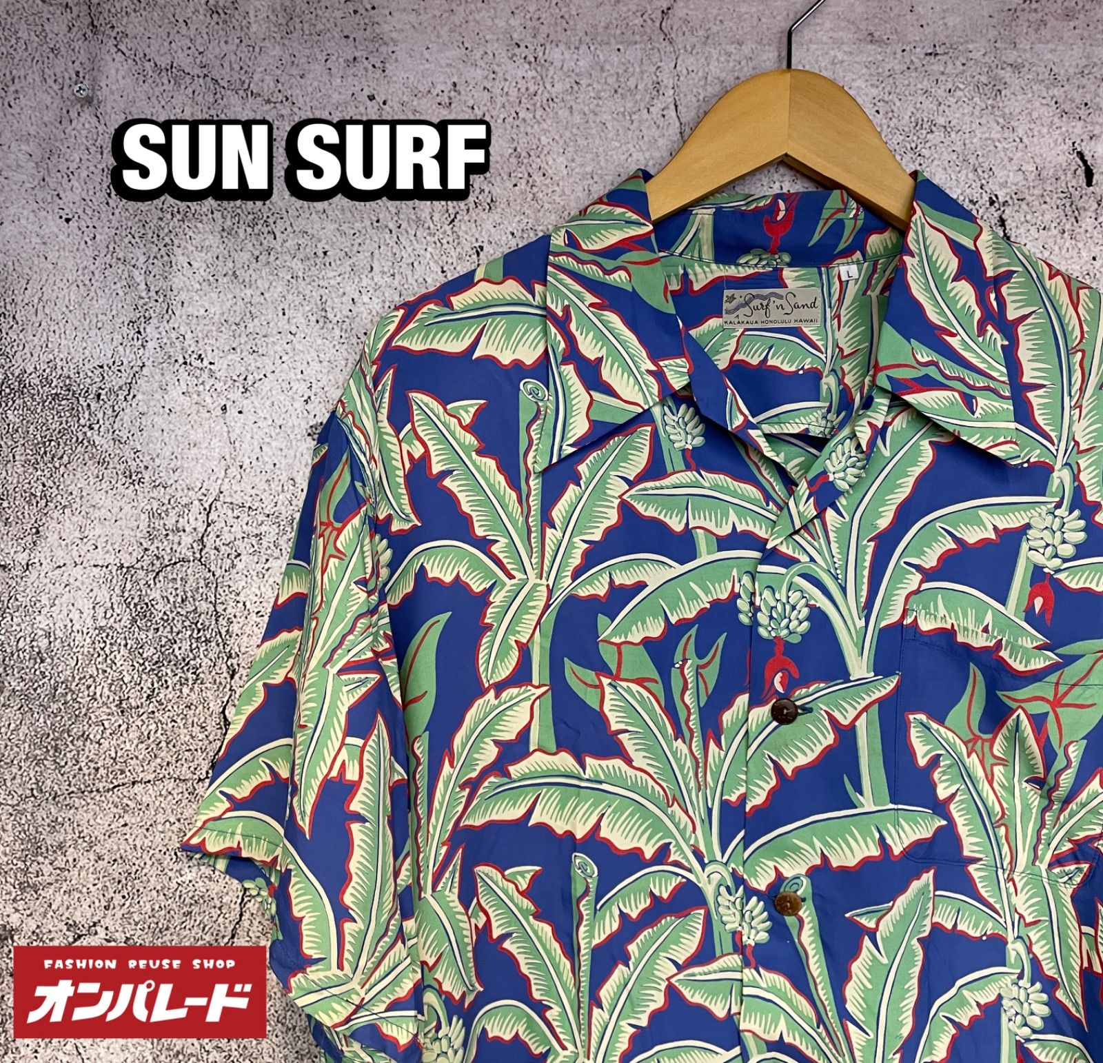 SUN SURF サンサーフ バナナツリー 半袖 アロハシャツ 開襟 1950年代 ヴィンテージ