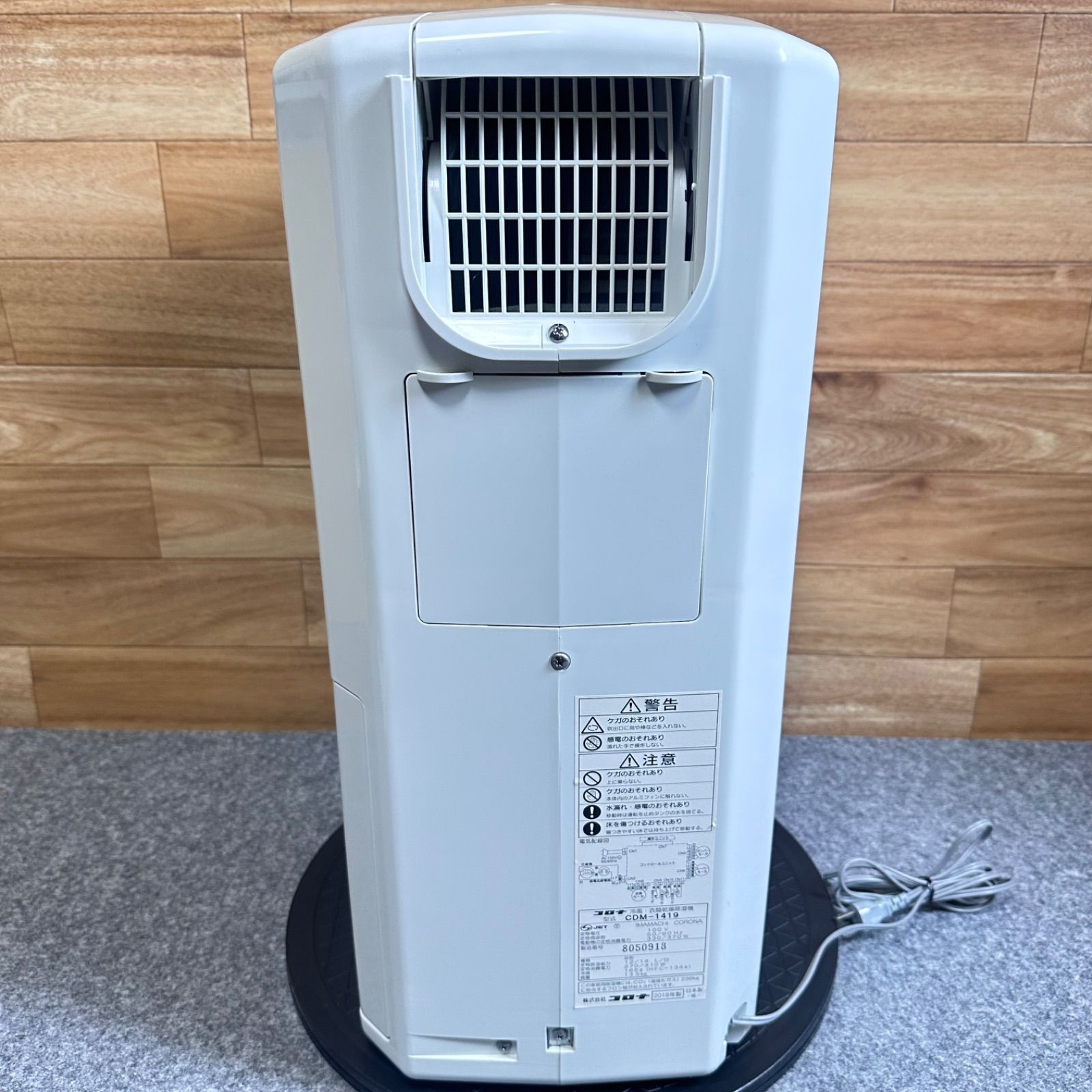 コロナ 冷風/衣類乾燥除湿機 CDM-1419 2019年製 ダクトホース付 - メルカリ