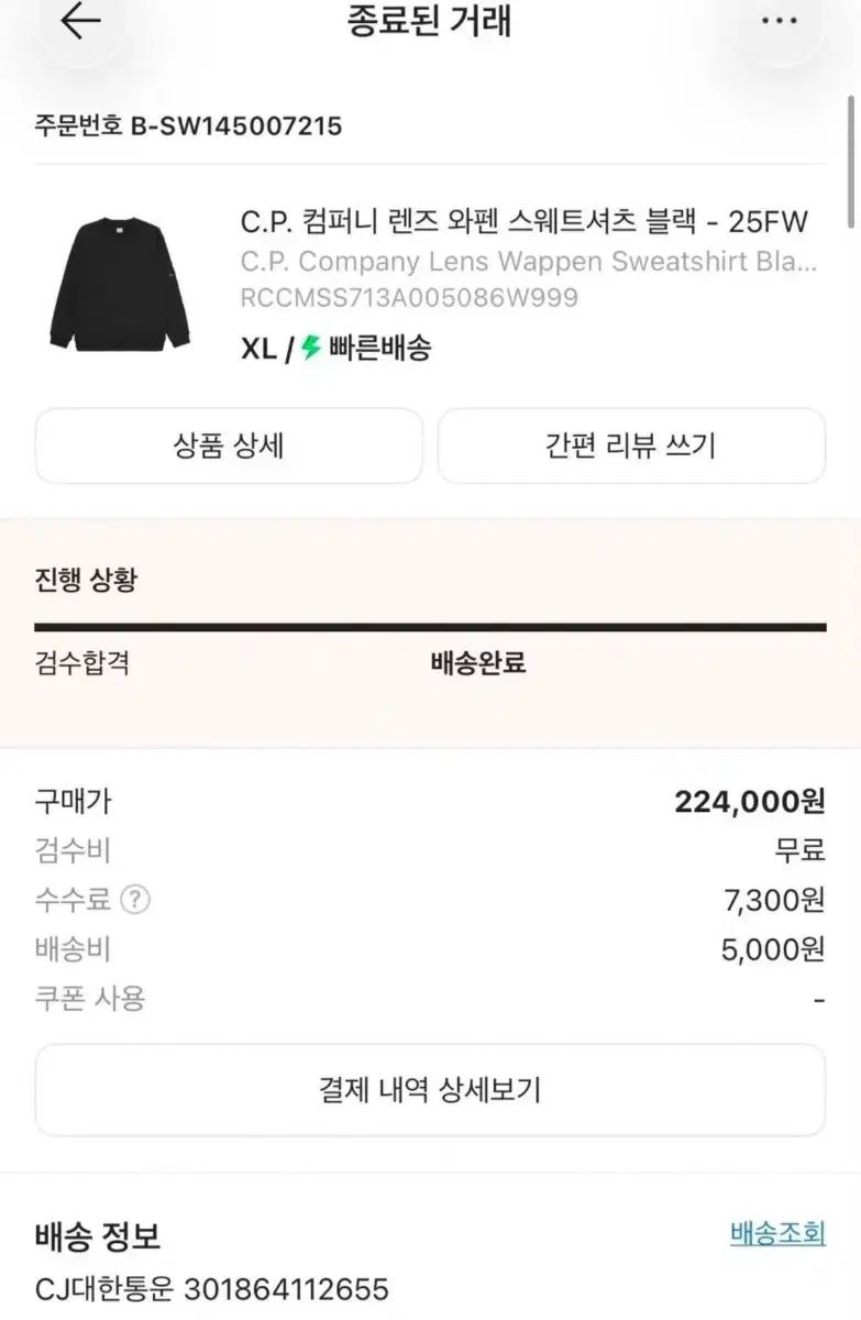 C.P. COMPANY シーピーカンパニー レンズ ワッペン スウェット ブラック 25FW