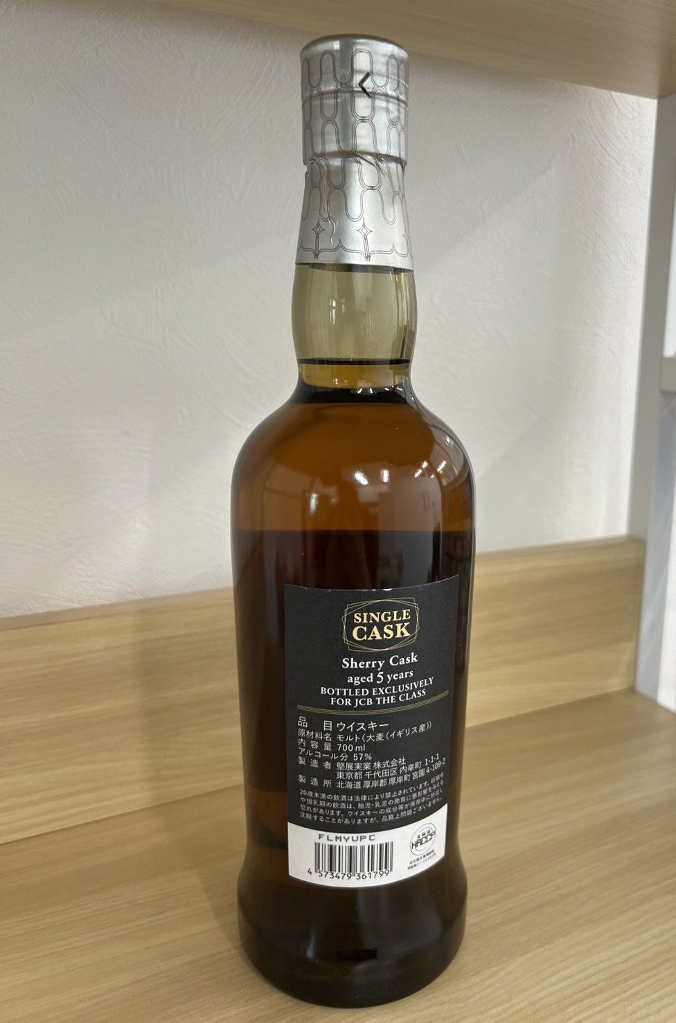 厚岸 シングルモルト 5年 JCB限定 700ml 57% 箱付 - メルカリ