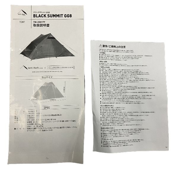 BLACK SUMMIT ブラックサミット GG8 TM-200177 テント キャンプ用品 アウトドア ジャンク B11438220