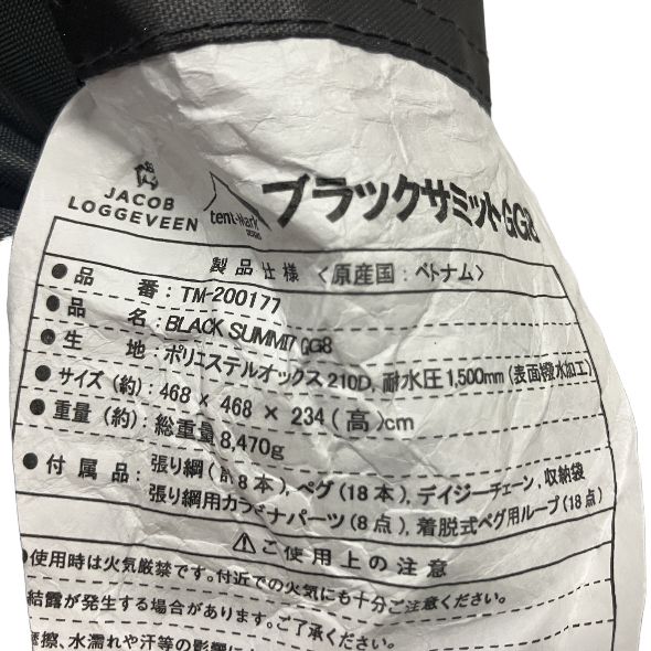 BLACK SUMMIT ブラックサミット GG8 TM-200177 テント キャンプ用品 アウトドア ジャンク B11438220