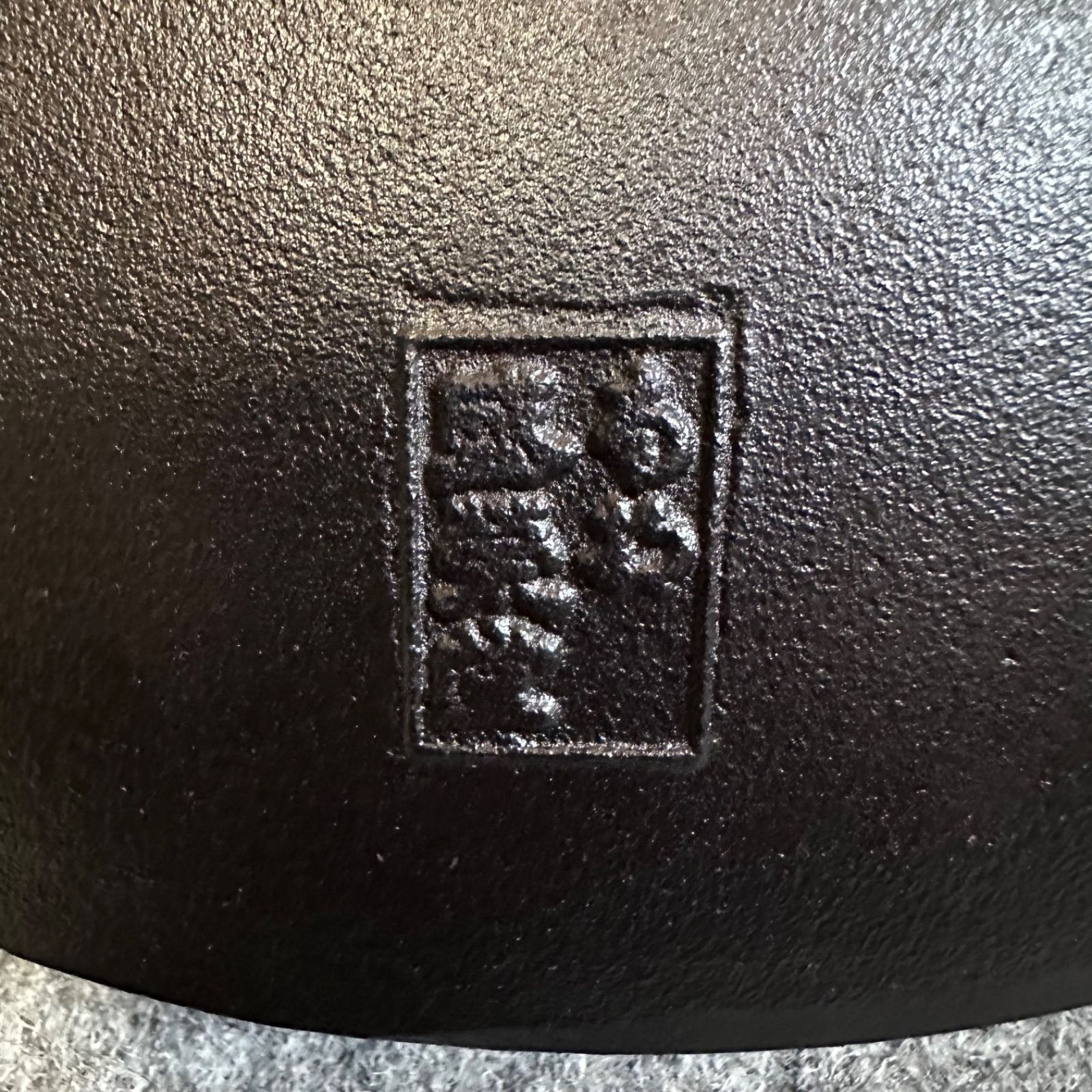 未使用品 南部鉄器 盛栄堂 北京鍋 中華鍋 お玉 セット 直径33㎝ - メルカリ