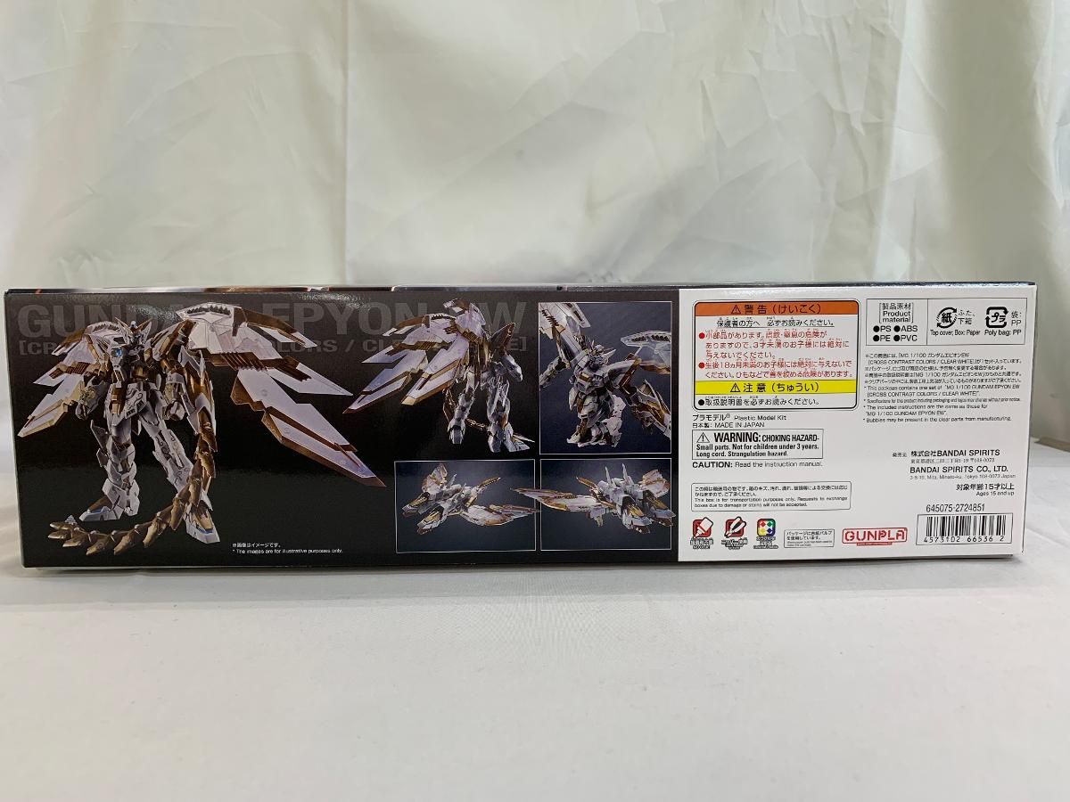 未開封】1/100 MG OZ-13MS ガンダムエピオン EW(CROSS CONTRAST COLORS