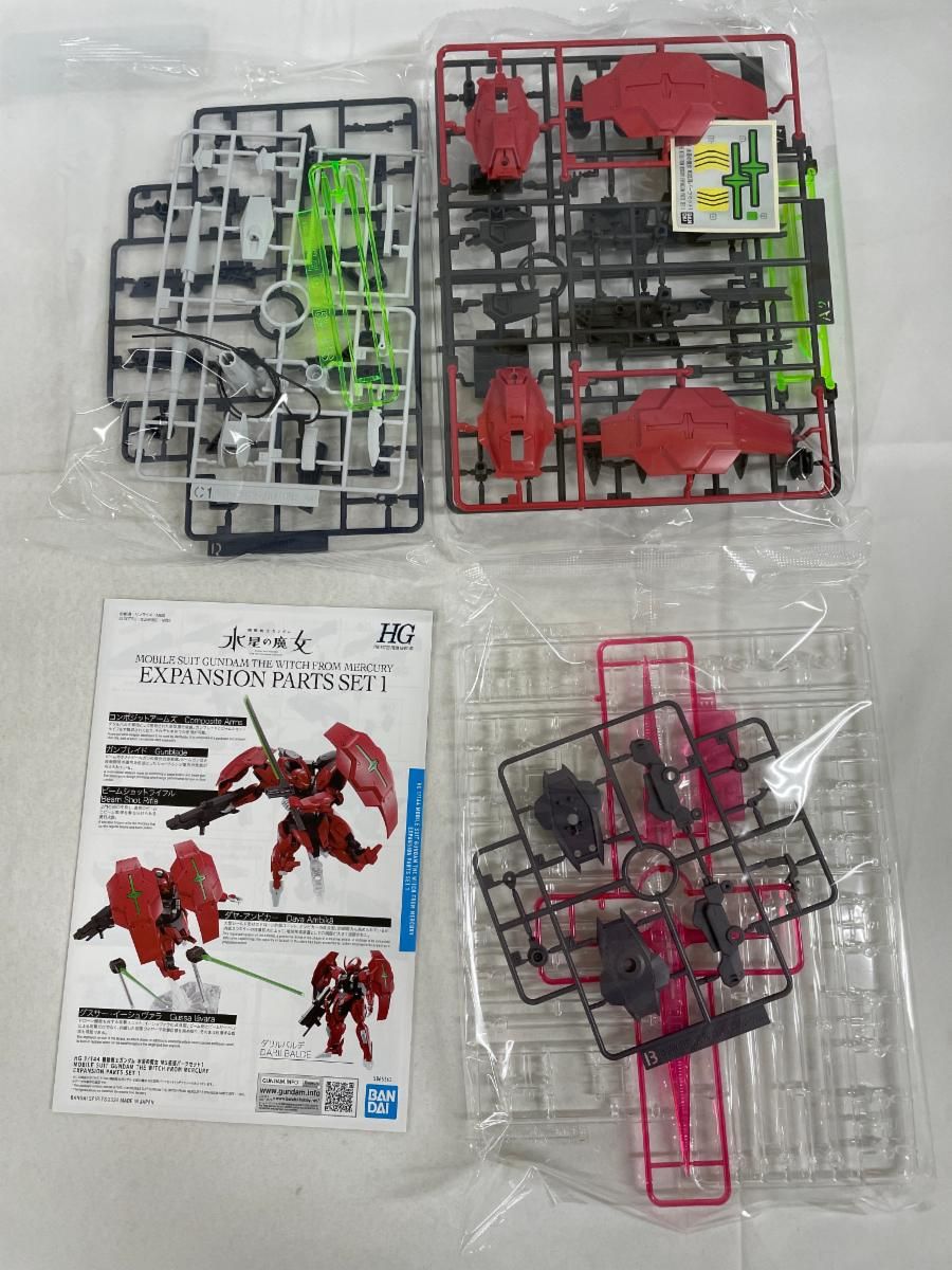 未開封】1/144 HG 機動戦士ガンダム 水星の魔女 MS拡張パーツセット1
