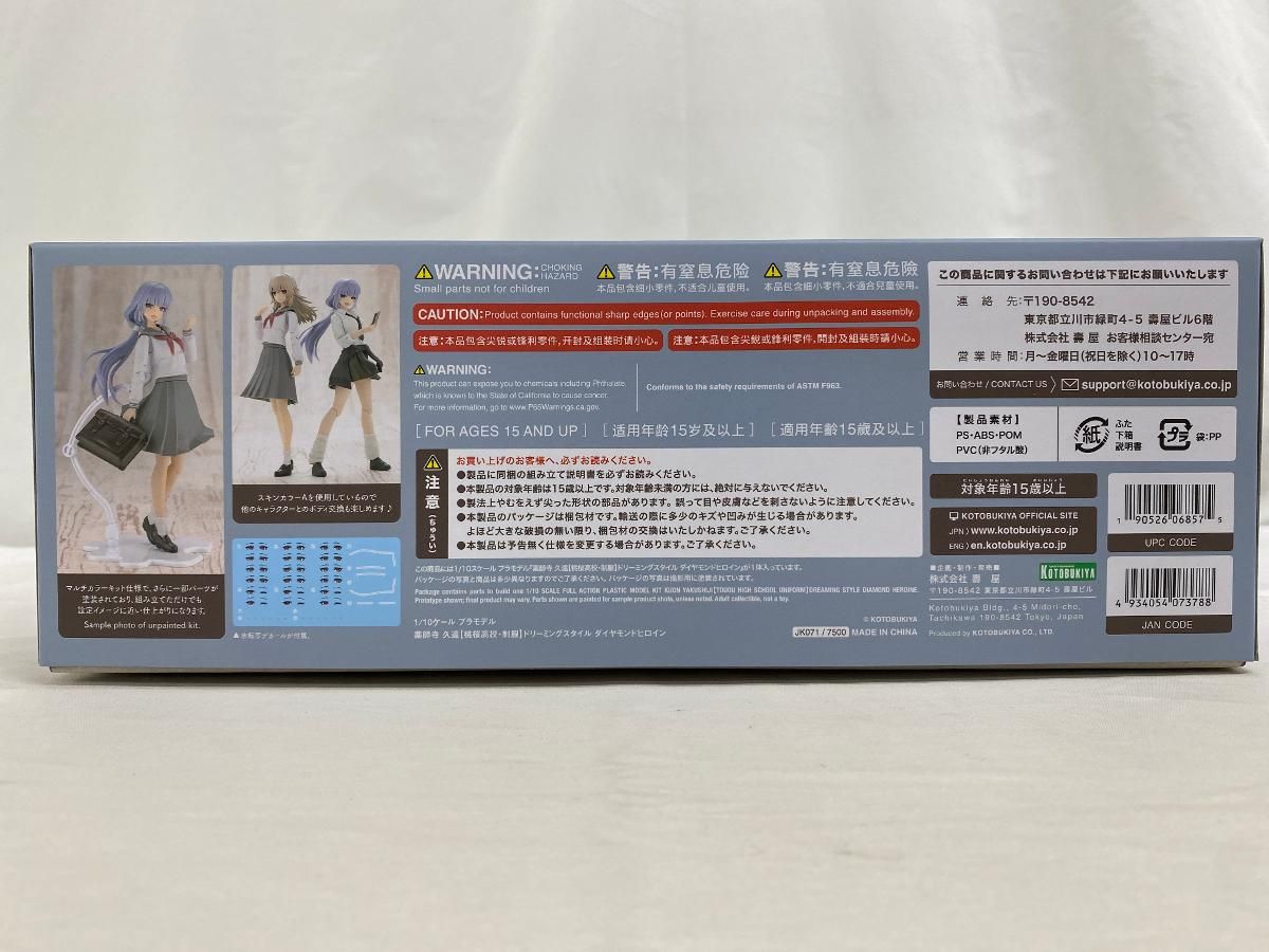 未開封】1/10 薬師寺 久遠【桃桜高校・制服】 ドリーミングスタイル