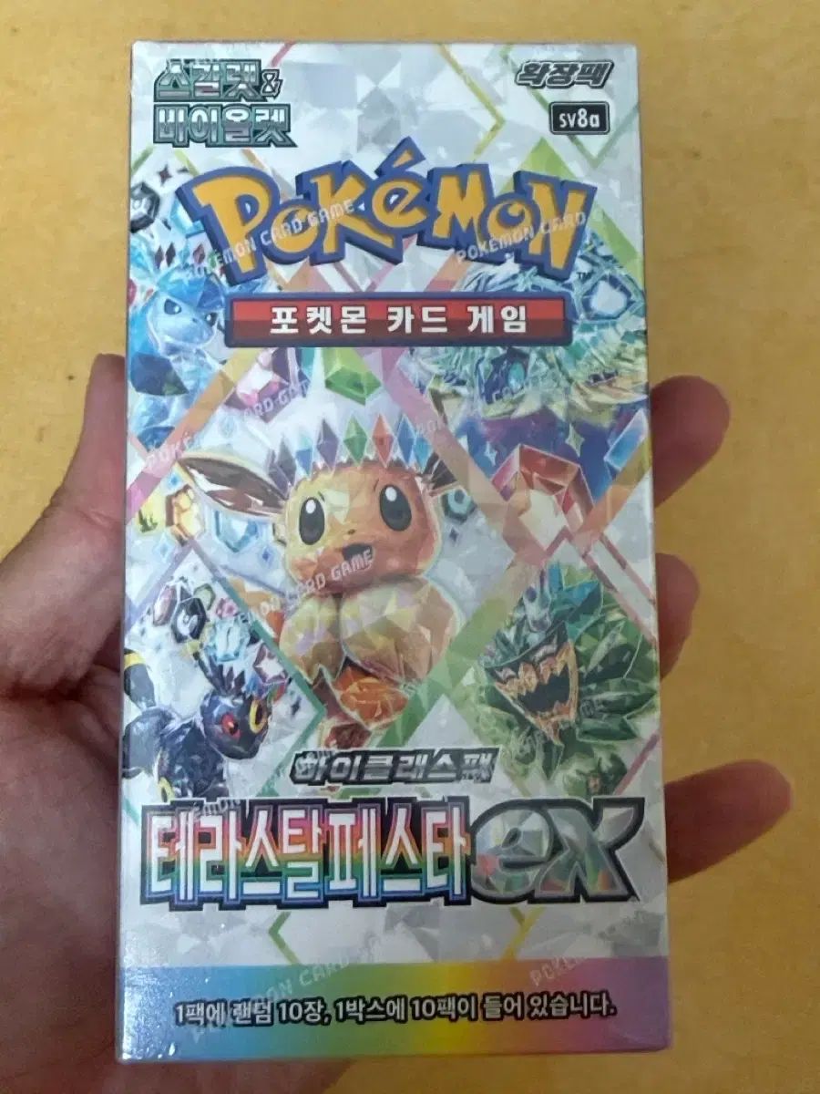 ポケモンカード ボックス メガドリーム テラスタル 出品