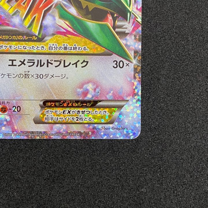 東店56-4527-0807]ポケモンカード MレックウザEX s8a-P 024/025 - メルカリ