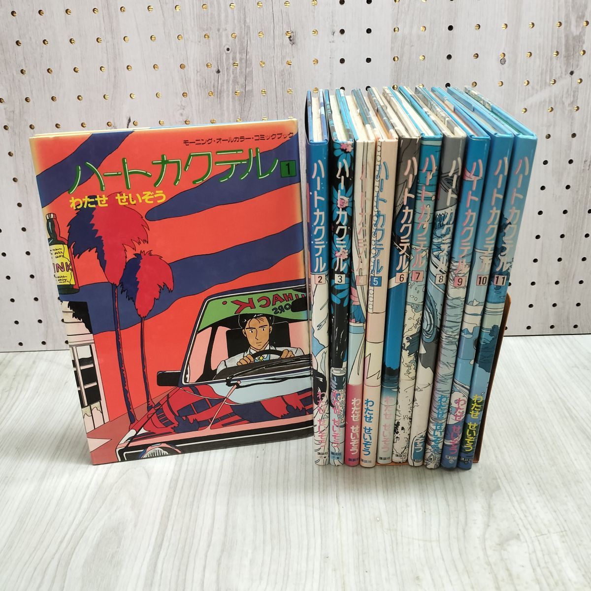 全11巻 揃い ハート カクテル わたせせいぞう オールカラー 090142