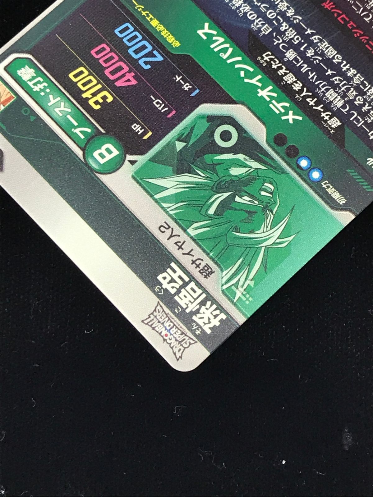 ドラゴンボール スーパーダイバーズ 孫悟空(メテオインパルス) GDR