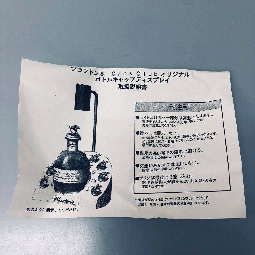 ブラントン ボトルキャップ ディスプレイ 8caps 【AFE13】【中古