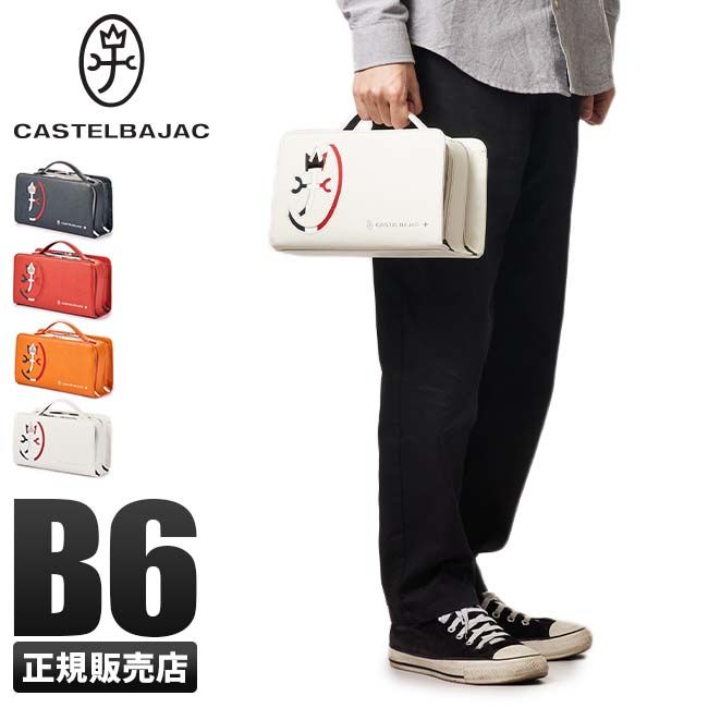 【メーカー正規品】カステルバジャック セカンドバッグ ハンドバッグ クラッチバッグ メンズ レディース ブランド レザー 本革 CASTELBAJAC 032212