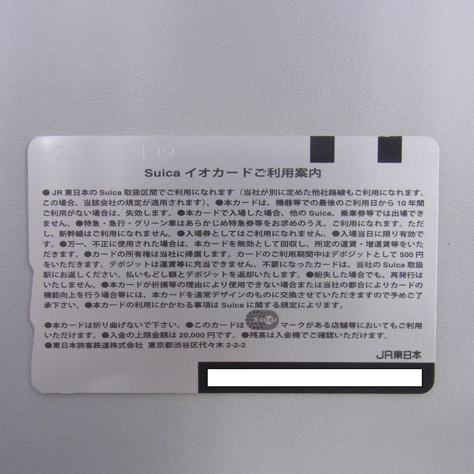 使用可 東京駅ルネッサンス 記念Suica - メルカリ