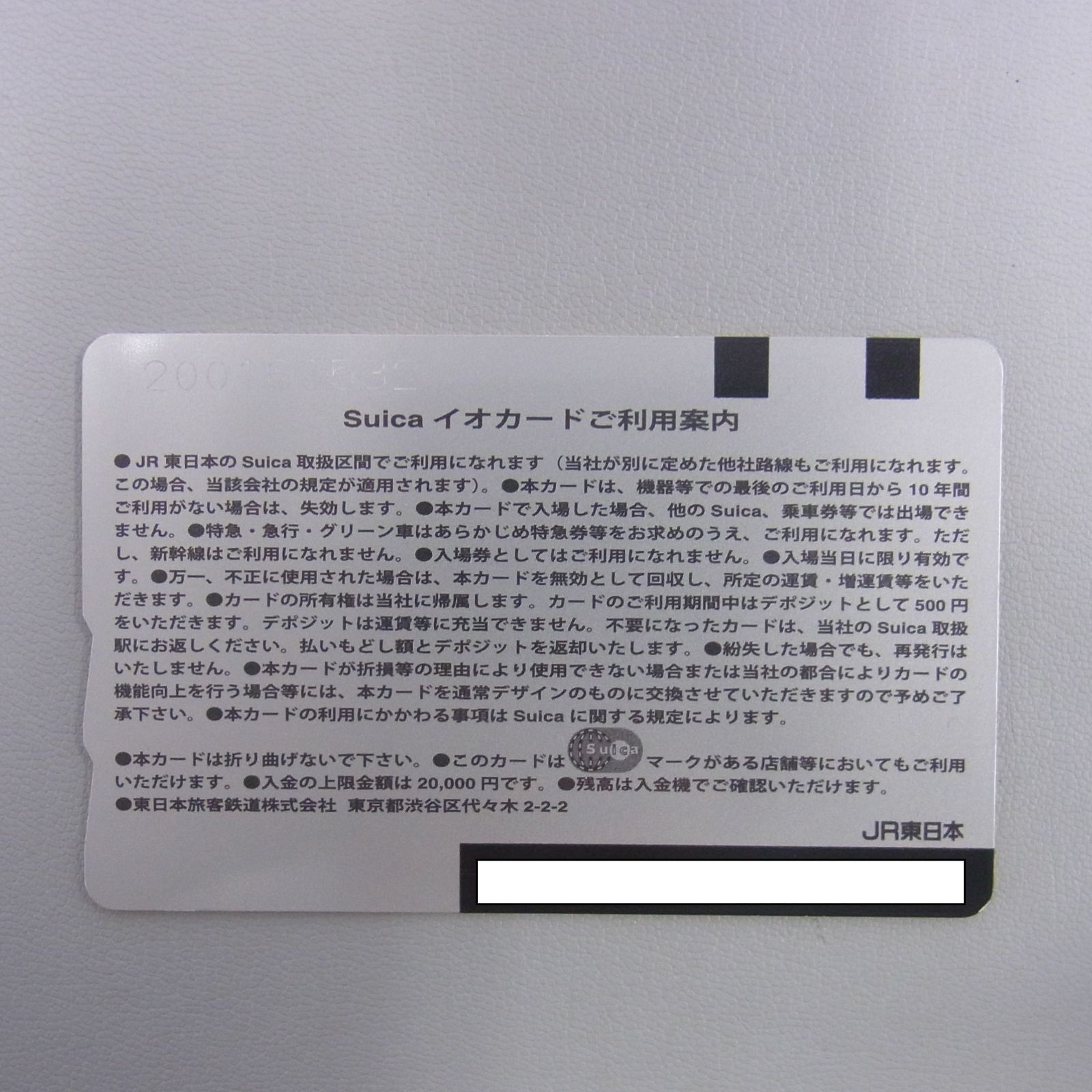 使用可 東京駅ルネッサンス 記念Suica - メルカリ