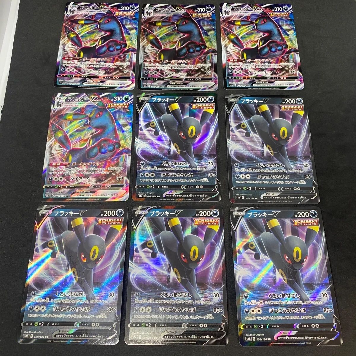 ポケモンカードゲーム ブラッキーVMAX RRR 5枚まとめ売り 9枚セット】ポケモンカードゲーム ブラッキーV RR 5枚/ブラッキーVMAX