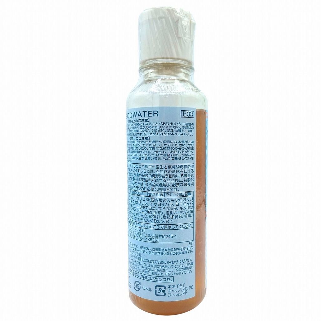 ベルセレージュ SODWATER 200ml B33 SOD様飲料 カルシウム カリウム