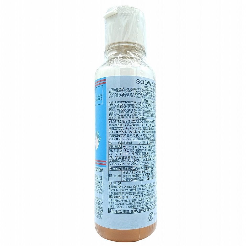 健康食品 ベルセレージュ SODWATER