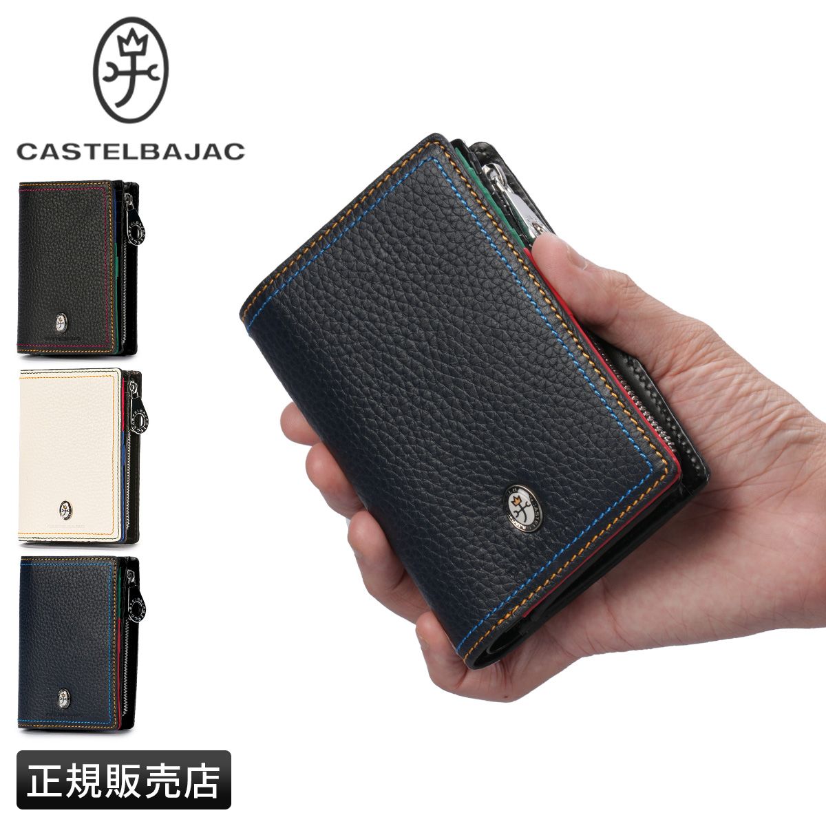 カステルバジャック スレッド 財布 本革 大容量 ミドルウォレット メンズ レディース CASTELBAJAC THREAD 36624 17,600円