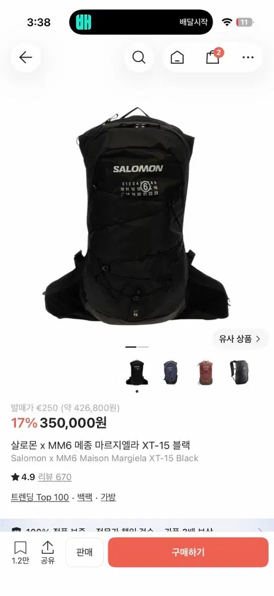 SALOMON x MM6 Maison Margiela XT-15 ブラック バックパック