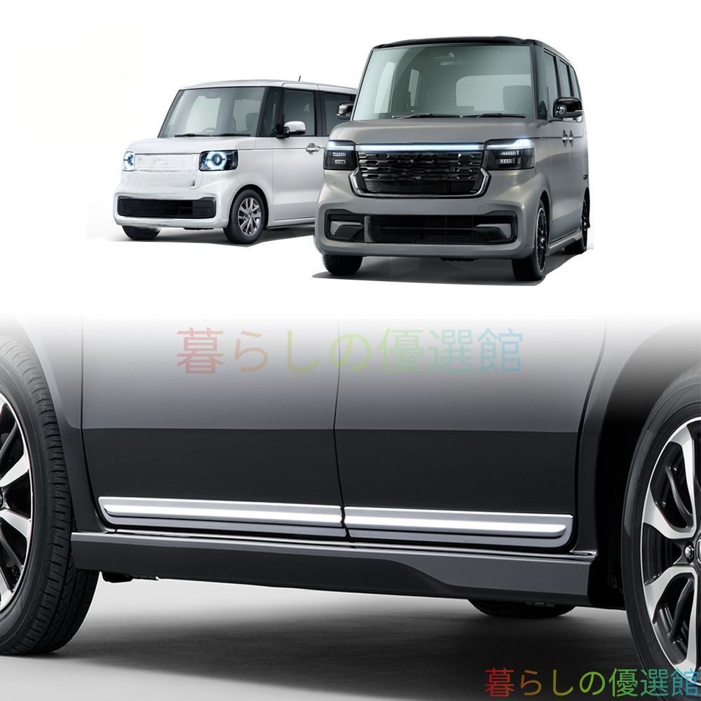【送料無料】ホンダ N-BOX JF5/JF6 (Honda N-BOX) 2023 ドアエッジプロテクター メッキモール 防擦 ボディ保護 ドレスアップ カスタム 簡単装着