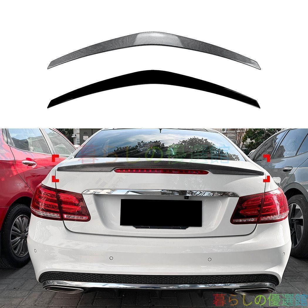 【送料無料】メルセデスベンツ Eクラスクーペ C207 (Mercedes-Benz E-Class Coupe C207) 2009-2016 AMGスタイル リアスポイラー トランクスポイラー エアロ カスタム ドレスアップ スポーティ 空力効果 簡単取付
