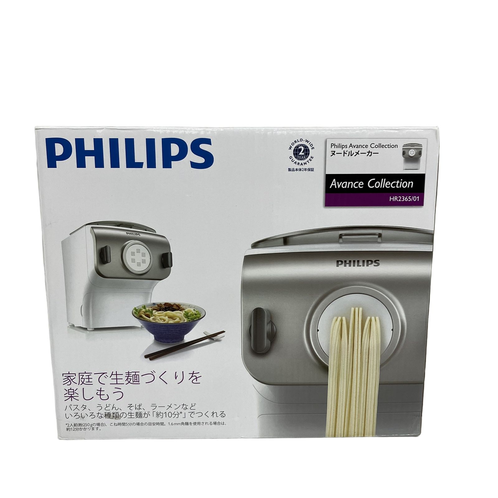 PHILIPS avance collection HR2365/01 ヌードルメーカー 全自動製麺機 