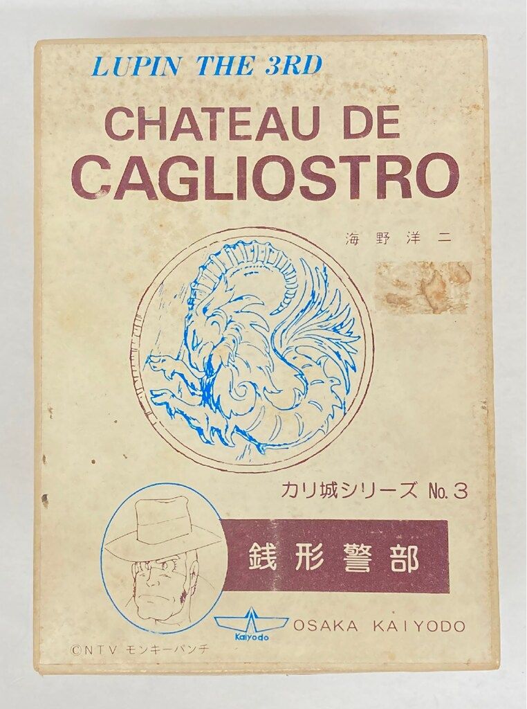 海洋堂 カリ城シリーズ/レジンキャストキット 原型 海野洋二 銭形警部 1 7,213円