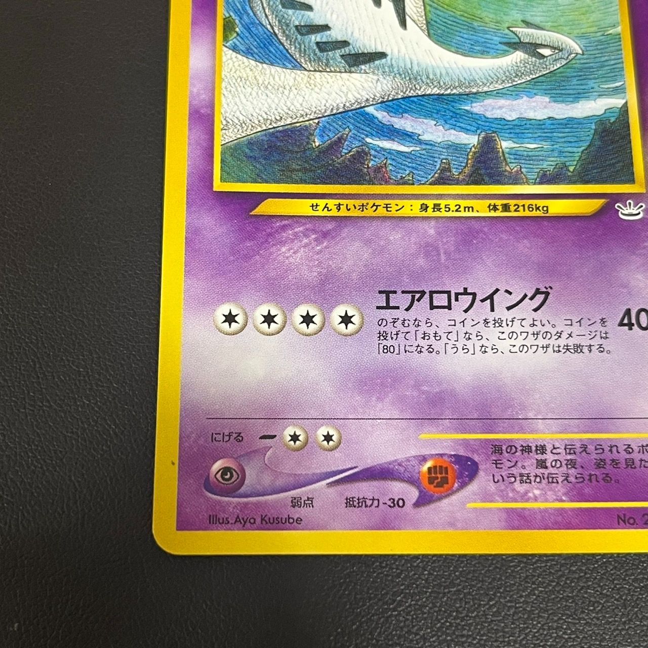 ポケモンカード旧裏 ルギア neo ホロ 美品 ポケモンカード旧裏 ルギア