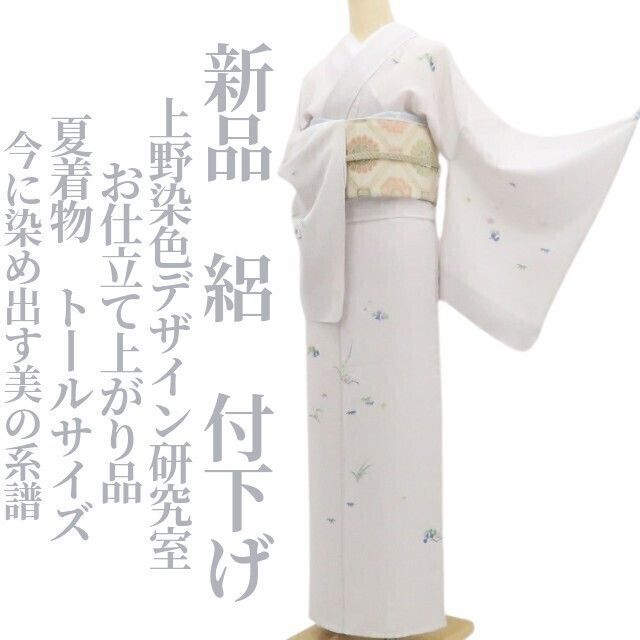 【新品・夏訪問着】絽 お仕立て上がり品 上野染色デザイン研究室 夏着物 正絹 仕付け糸付 トールサイズ tomihisa”今に染め出す美の系譜”9059