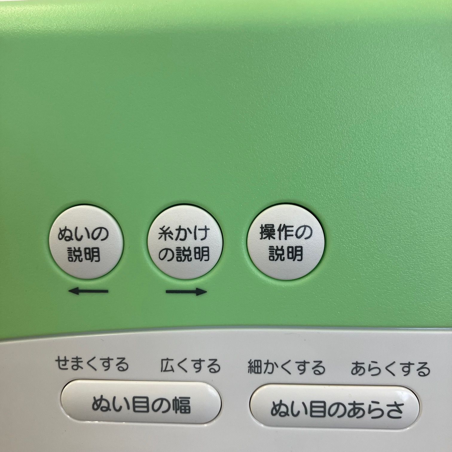 JANOME ジャノメ SchoneⅡ シェーネ2【送料無料】です - メルカリ