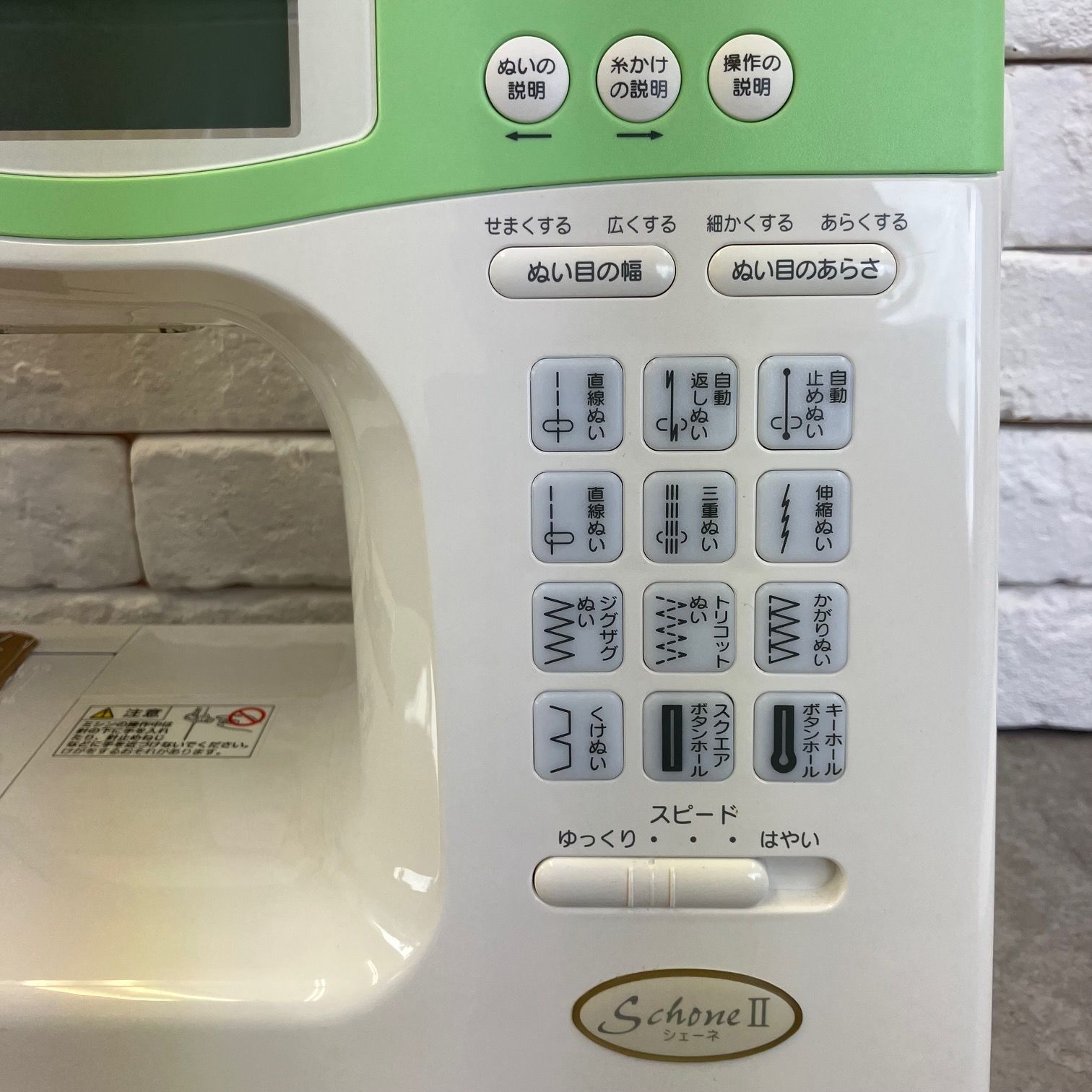 JANOME ジャノメ SchoneⅡ シェーネ2【送料無料】です - メルカリ