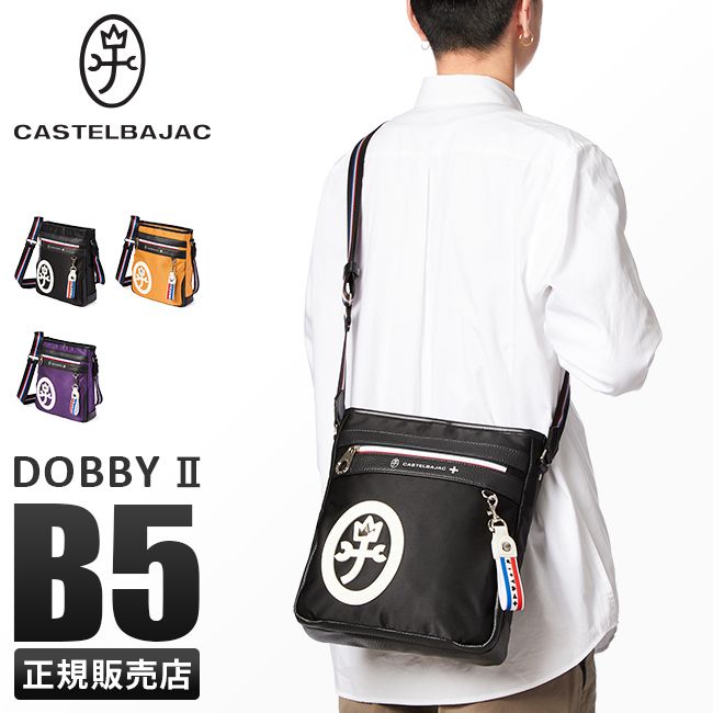 【メーカー正規品】カステルバジャック ショルダーバッグ メンズ レディース ブランド 斜めがけ 縦型 CASTELBAJAC 43112 13,024円
