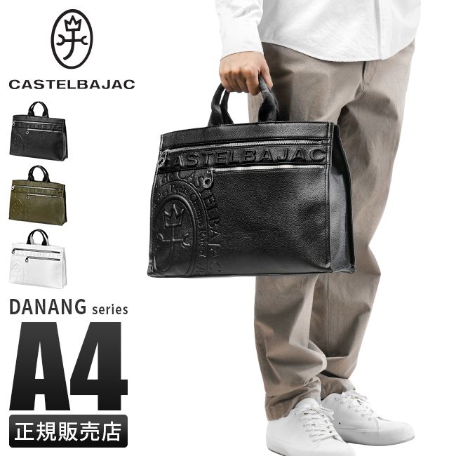 メーカー正規品】カステルバジャック ダナン バッグ トートバッグ