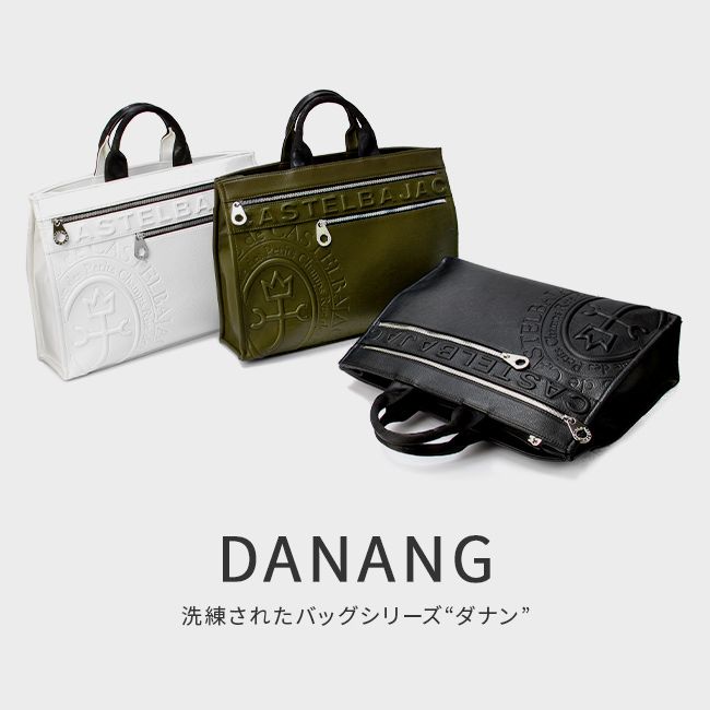 メーカー正規品】カステルバジャック ダナン バッグ トートバッグ