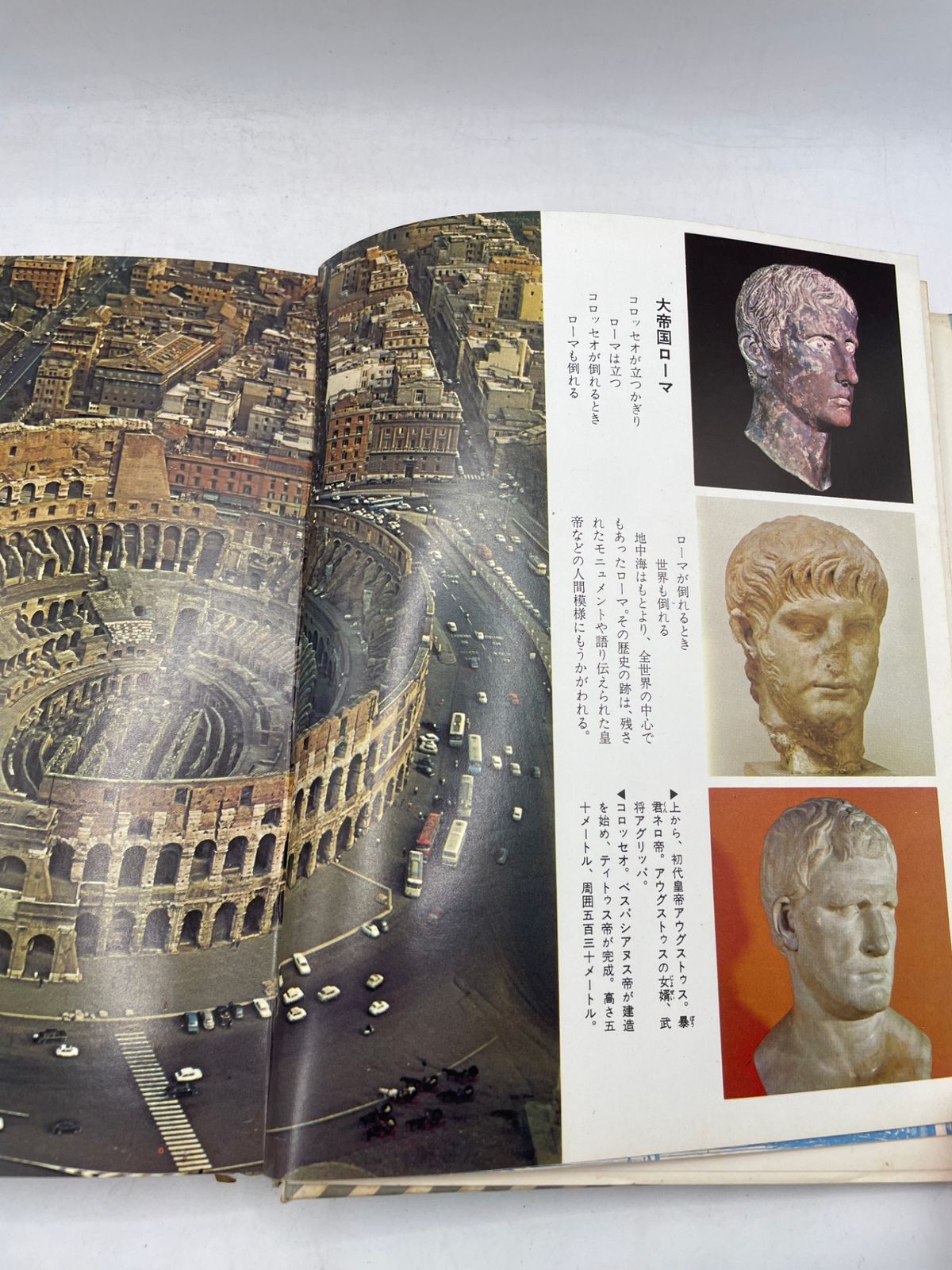 全巻セット】 新編 世界の旅 全1～16巻 小学館 古書 2607Sta79 - メルカリ
