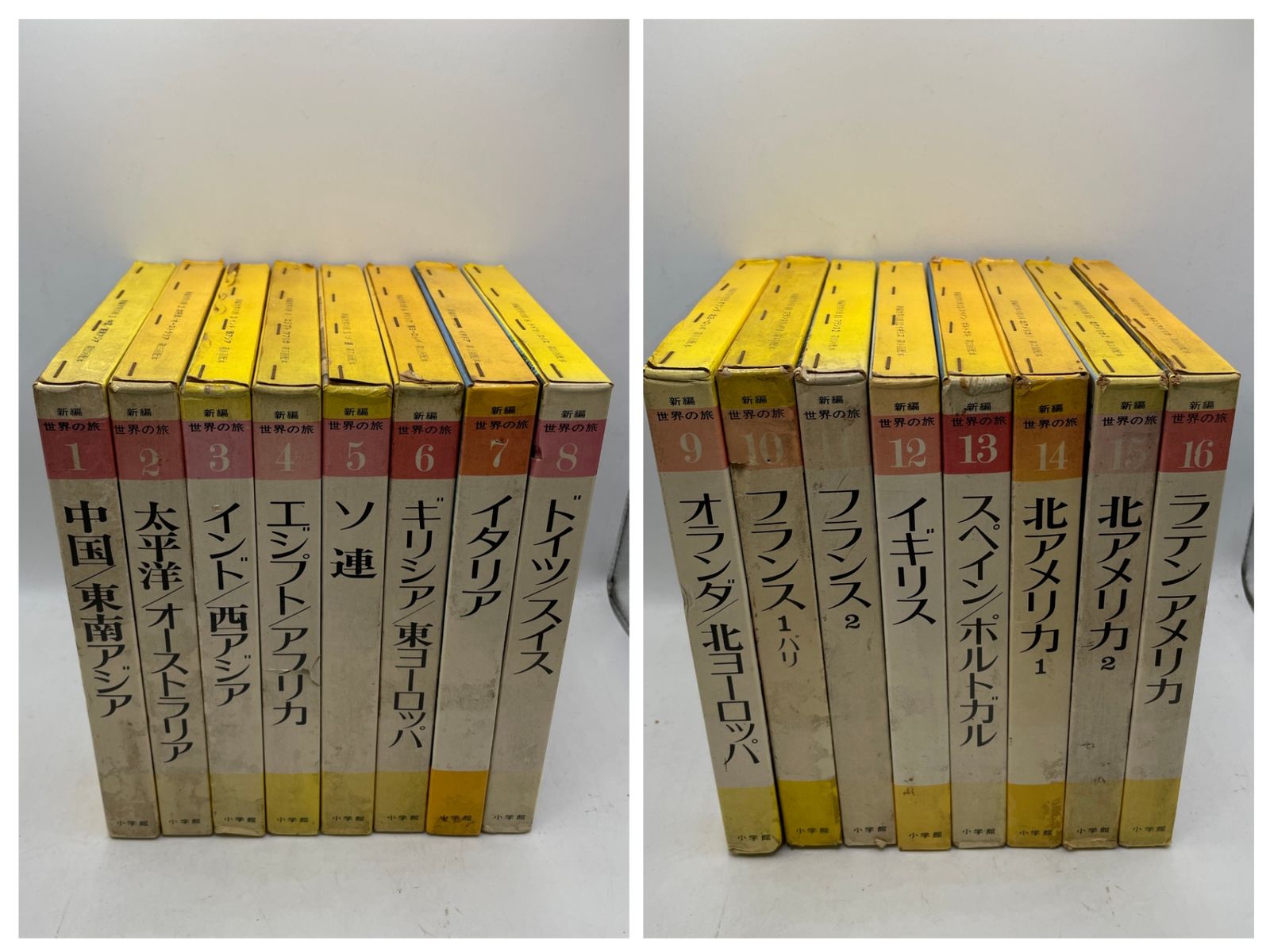 全巻セット】 新編 世界の旅 全1～16巻 小学館 古書 2607Sta79 - メルカリ
