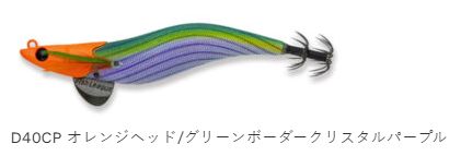 エギリー／ダートマックス 3.5号 オレンジヘッド/グリーンボーダー