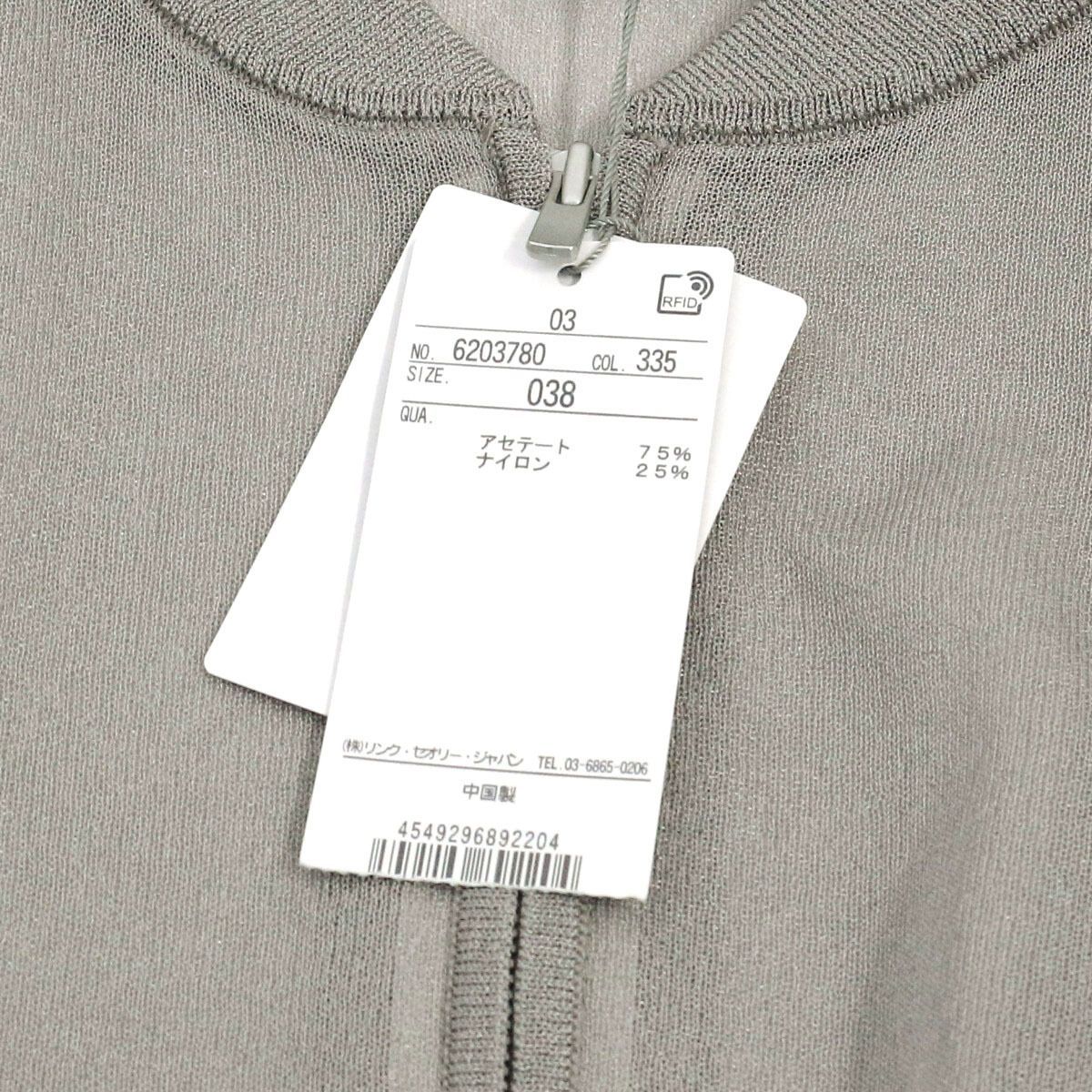 theory luxe セオリーリュクス 26SS Beryl - Toledo シアージップ